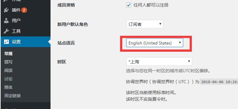 如何实现WordPress前台显示英文后台显示中文